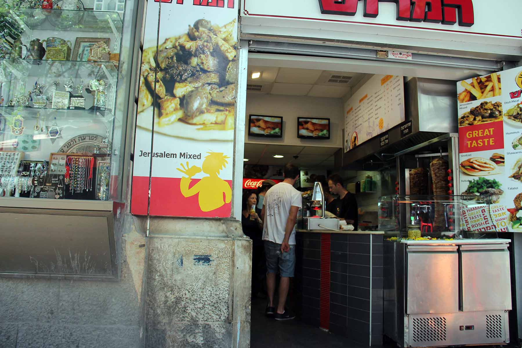 Jerusalem Shopping image 10